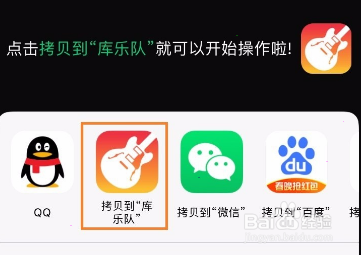 酷狗铃声拷贝到库乐队