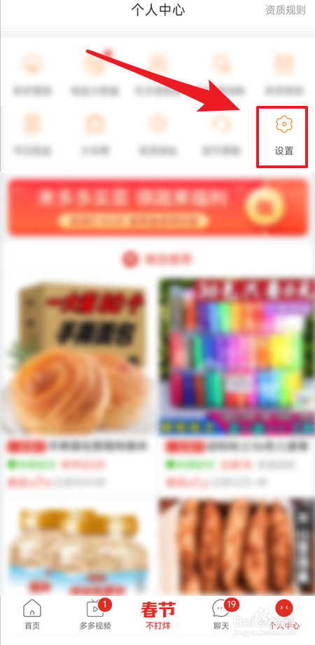 怎么开启拼多多隐私号码保护