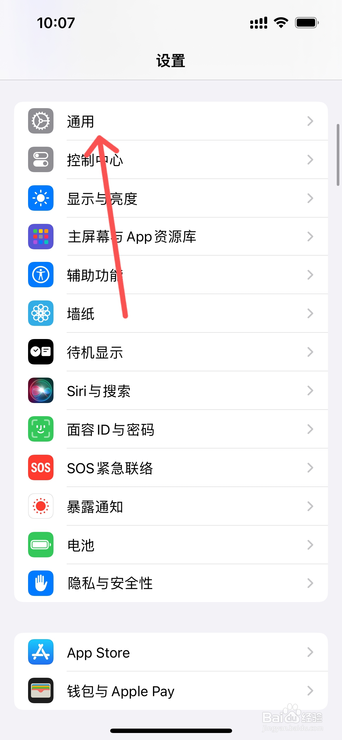 苹果手机在哪设置手写功能