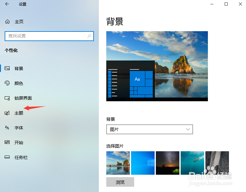 win10系统怎么调整鼠标光标大小