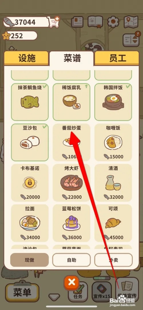 动物餐厅如何学习番茄炒蛋