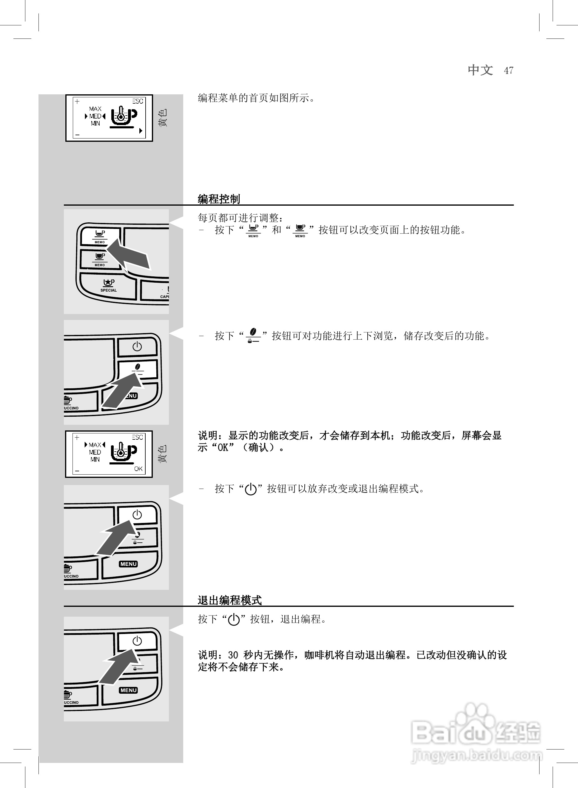 飞利浦 HD8753咖啡机使用说明书:[5]