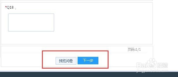 如何使用百度MTC自助创建市场调查问卷调研