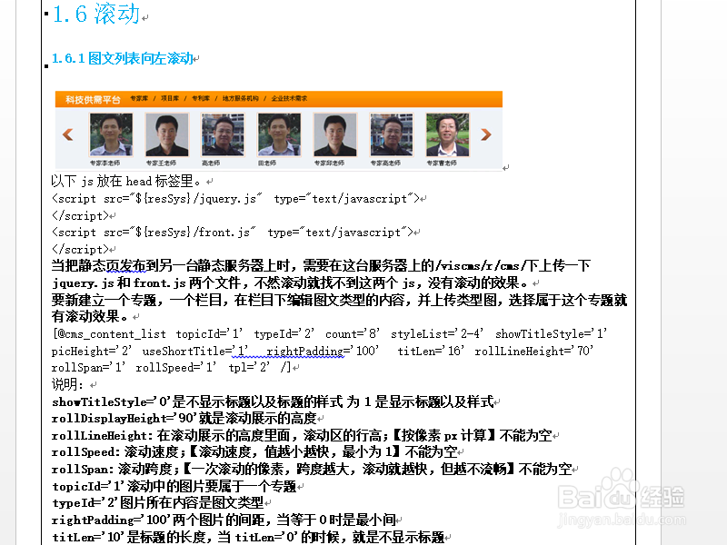 CMS标签快速建立网站模板之道：[1]