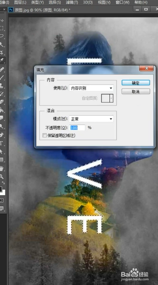 如何用ps去除图片中的文字