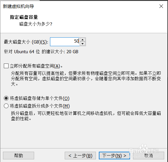 VMware安装Ubuntu20.04教程