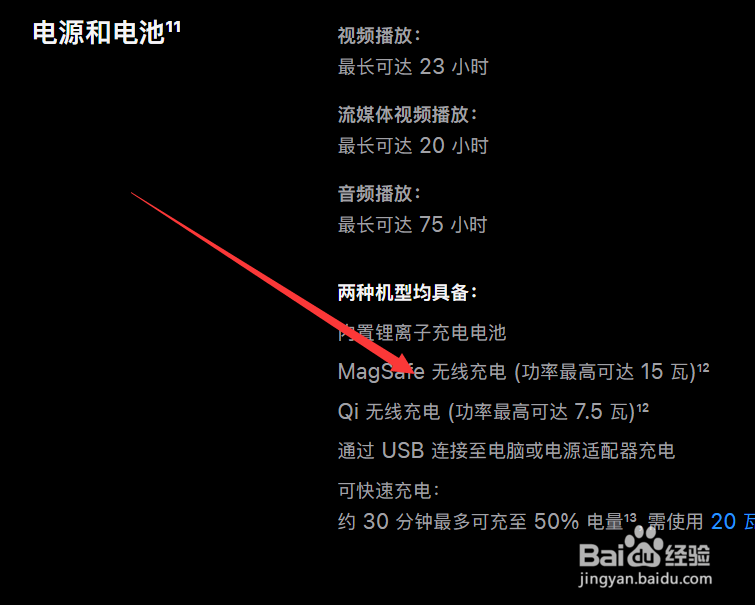 苹果手机有无线充电功能吗
