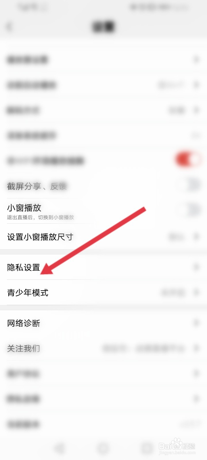 战旗直播怎么开启相机权限
