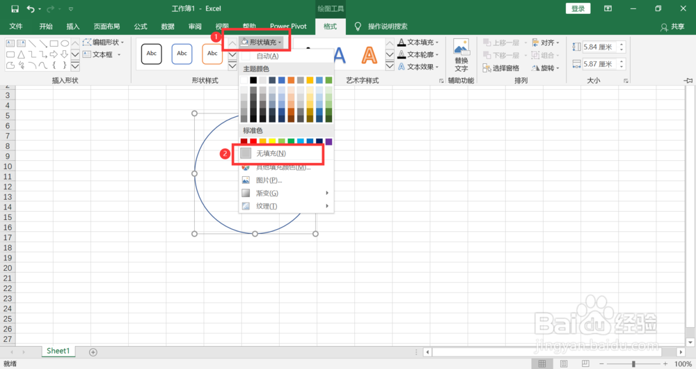 excel如何制作印章