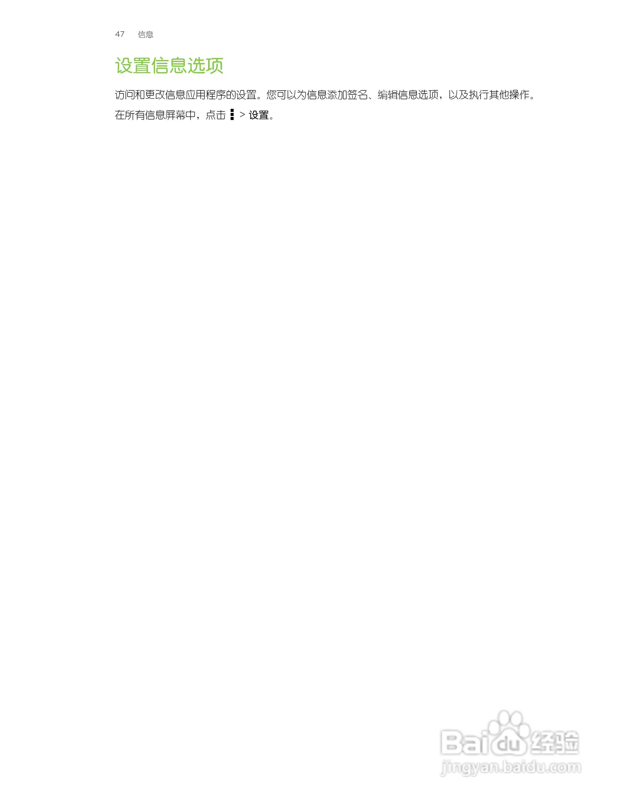 HTC One XT手机说明书:[5]