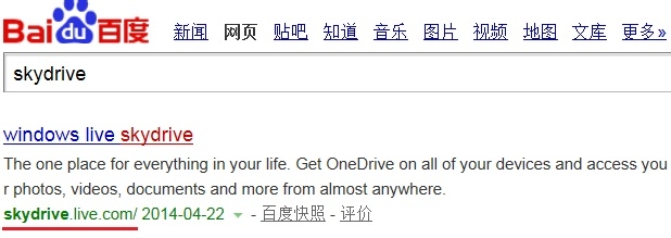 Windows8新功能图文演示：[3]怎么用SkyDrive