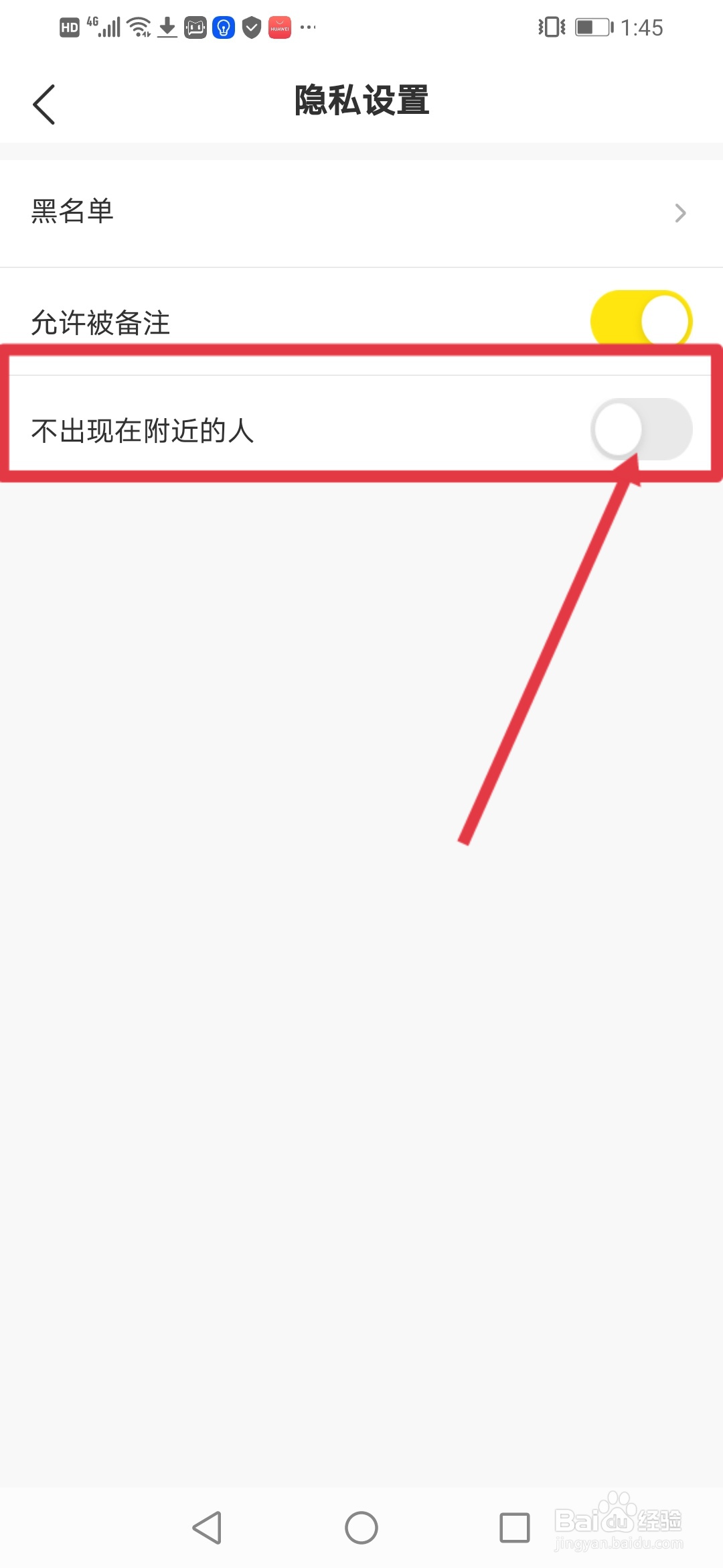CM语音怎么设置不出现在附近的人