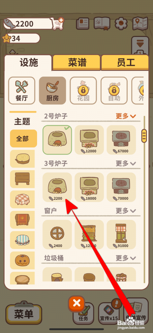 动物餐厅如何购买2200小石灶