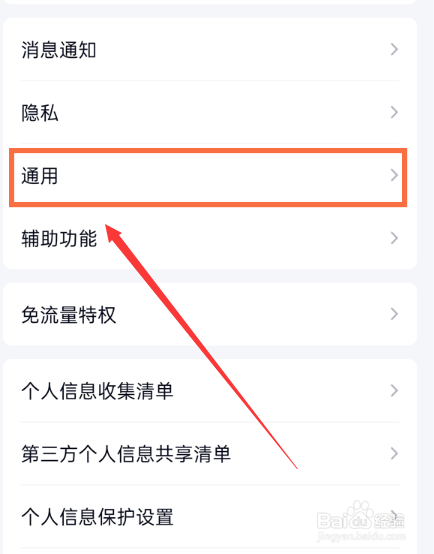 qq回车键发送消息怎么设置