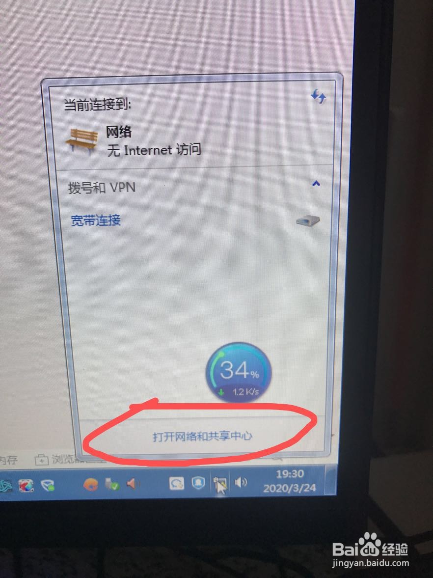 如何查看电脑IP地址？