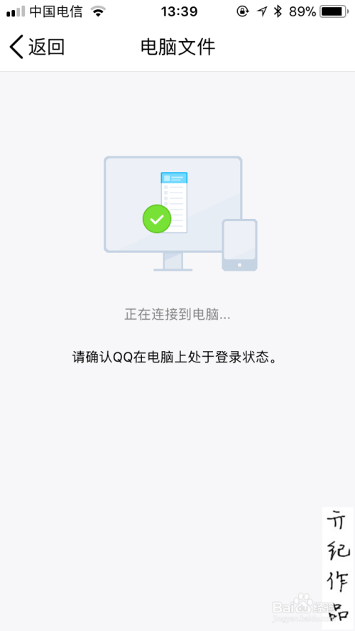 iOS 11教程006：苹果手机如何浏览电脑文件