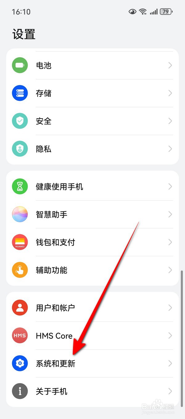 华为Pura70语言和地区在哪设置