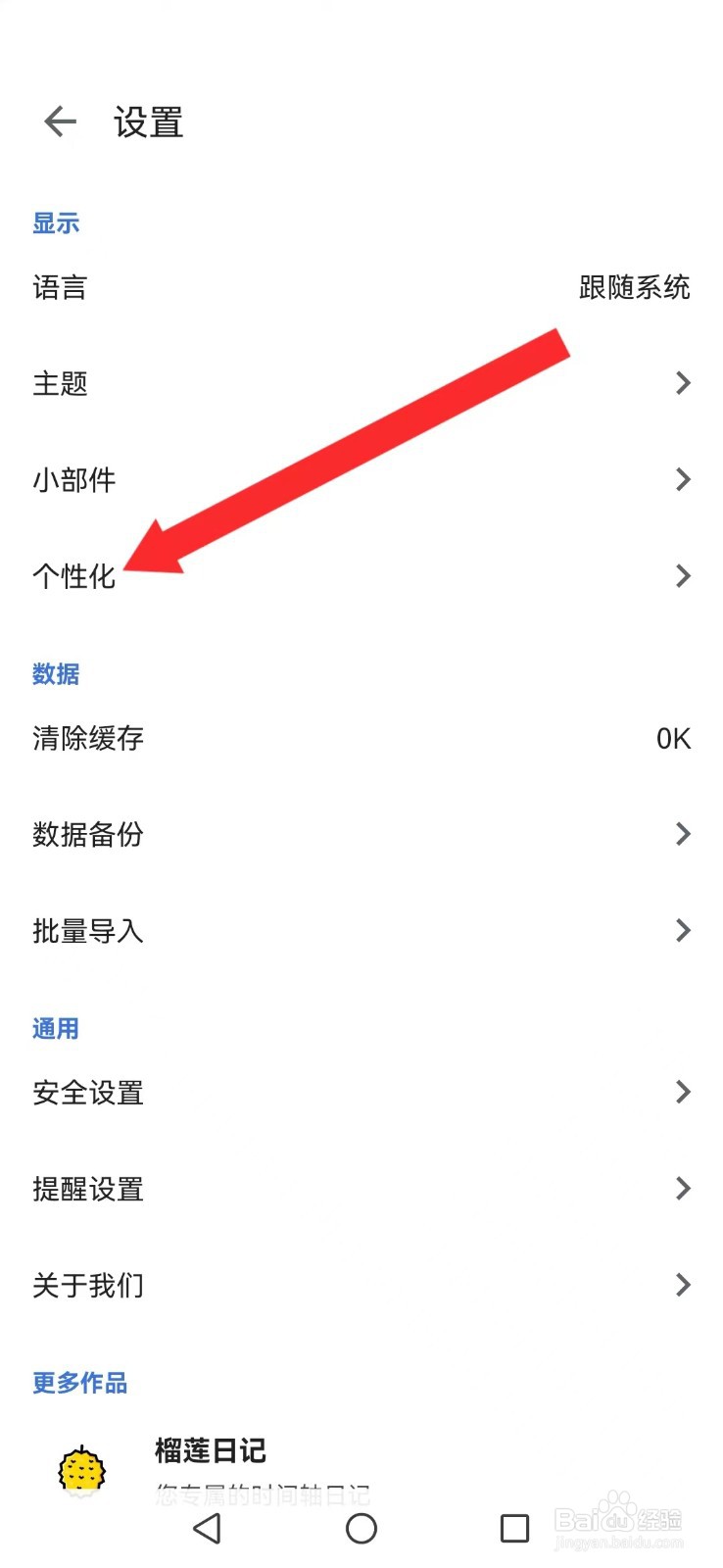 记得日子怎么开启系统节日节气封面及表情提醒