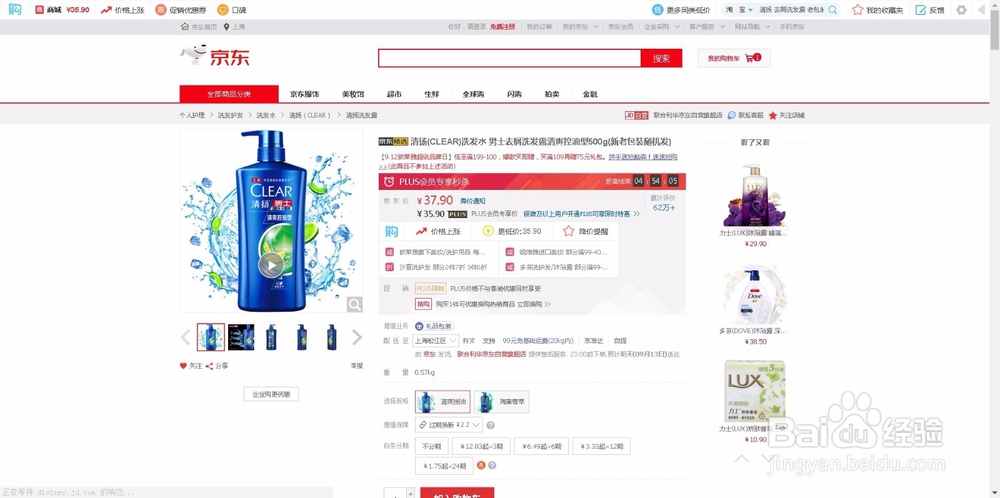 如何使用比价软件