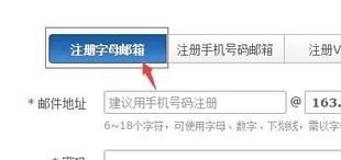 如何申请邮箱免费注册邮箱