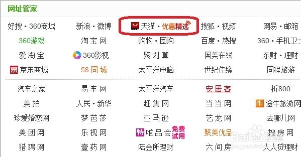 如何在天猫商城上购买放心的化妆品