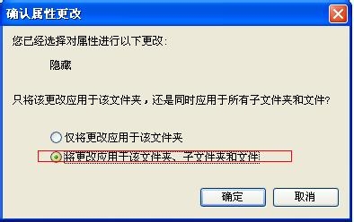 如何隐藏/查看文件夹