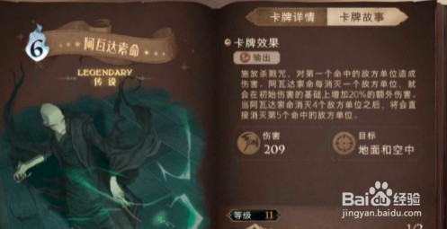 哈利波特魔法觉醒阿瓦达索命层数的堆叠技巧