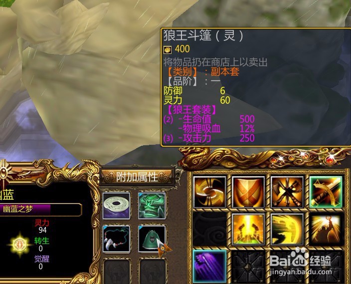逆断苍穹正式版套装怎么合成,装备栏不够怎么办