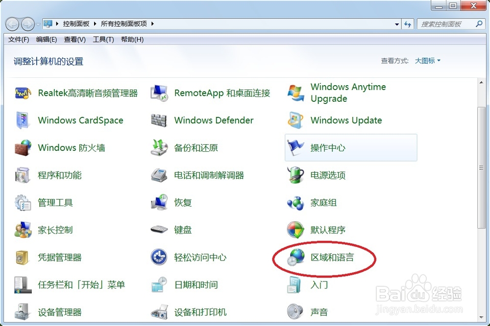 Win7系统任务栏中没有输入法图标怎么办
