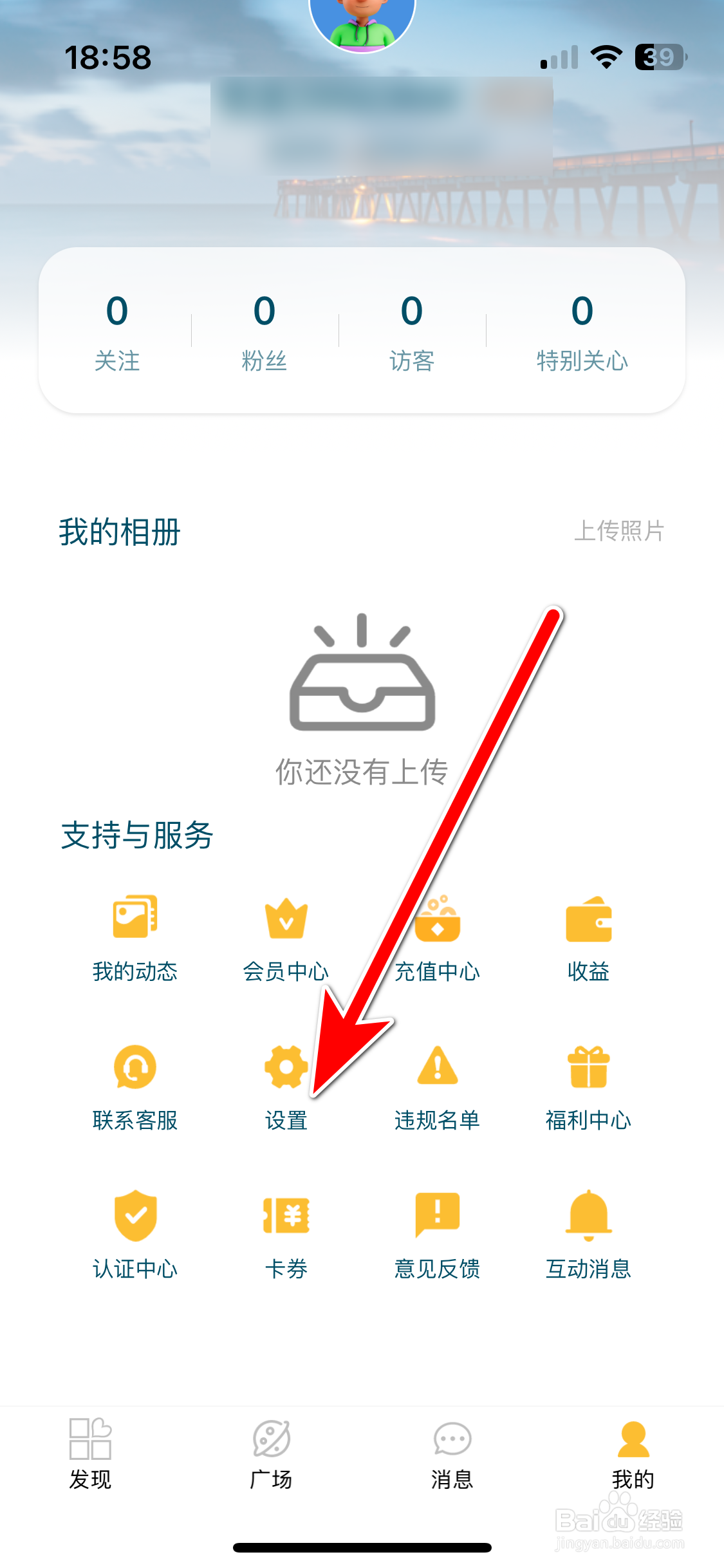 悠享e刻如何查询当前系统的版本号