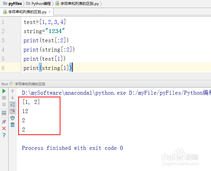 python教程【28】:列表和字符串之间的比较
