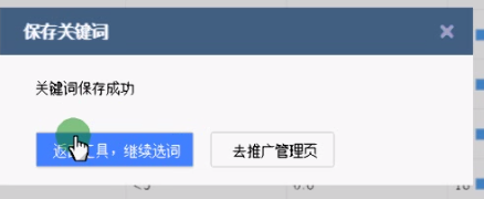 百度竞价帐户搭建步骤