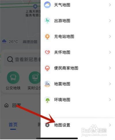 高德地图怎么更改定位