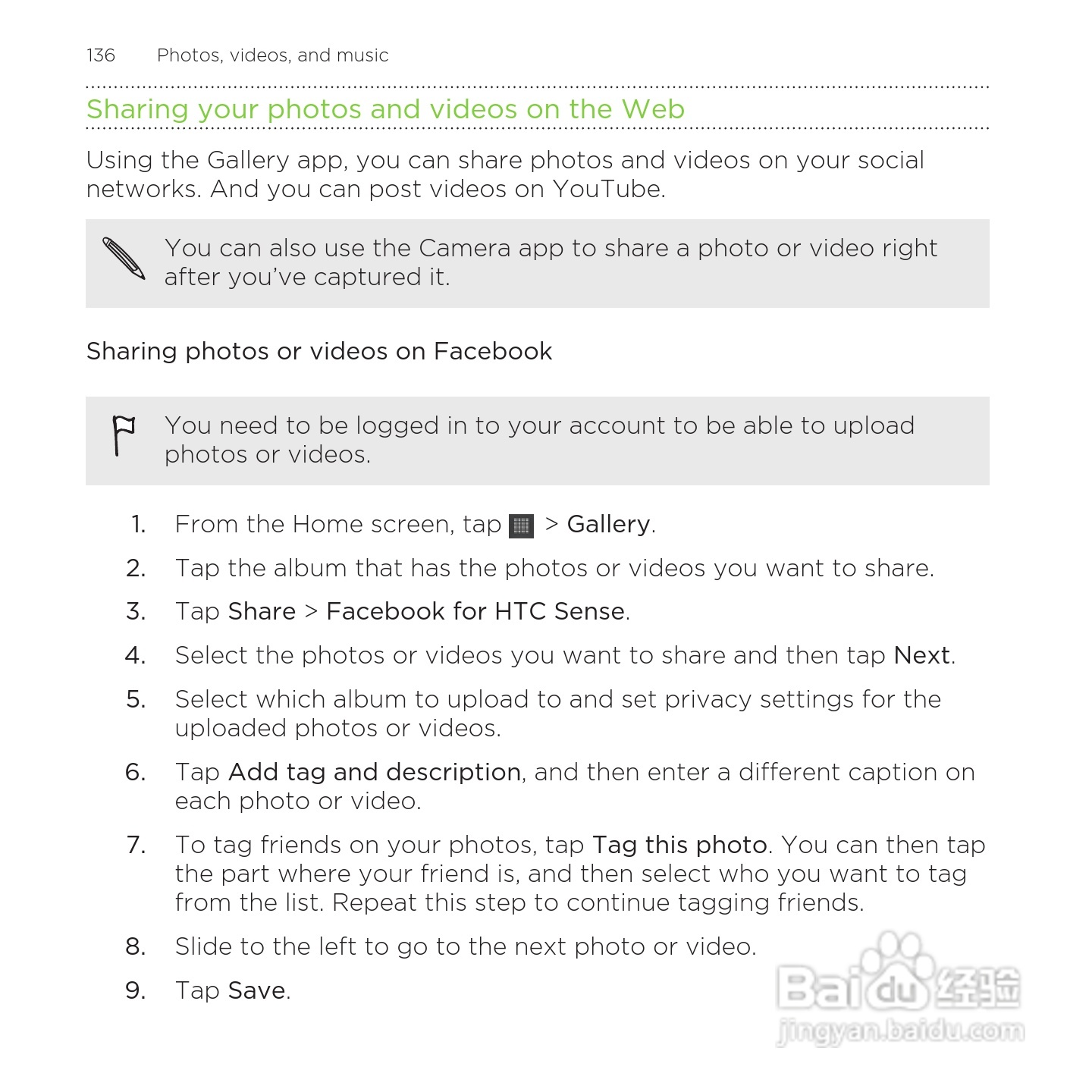 多普达HTC Rezound手机说明书:[14]