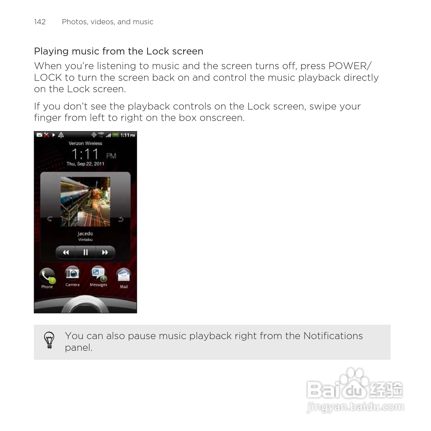 多普达HTC Rezound手机说明书:[15]