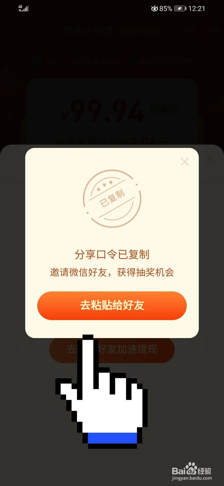 拼多多1000元心愿金怎么领