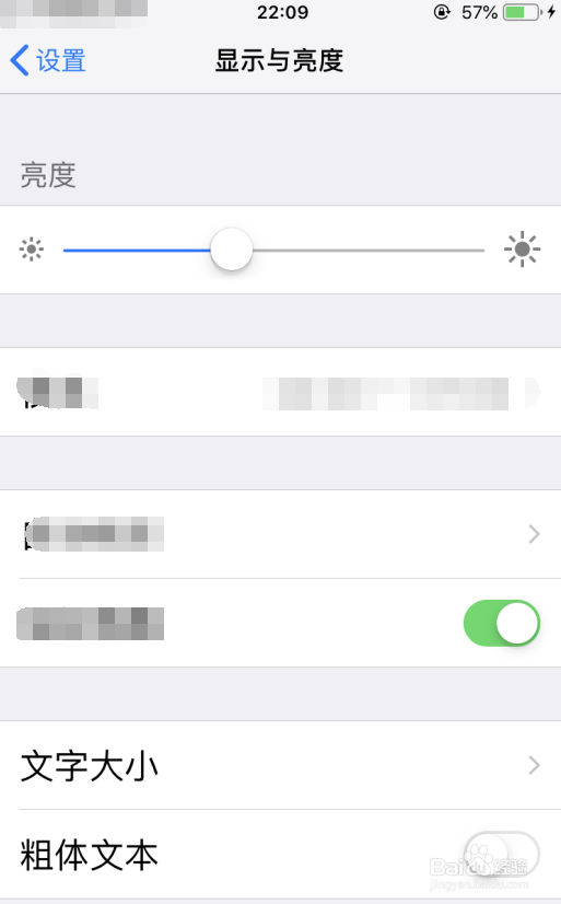 苹果手机如何调整字体大小