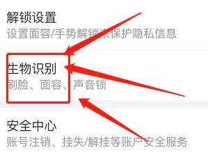 支付宝面容支付怎么更改面容