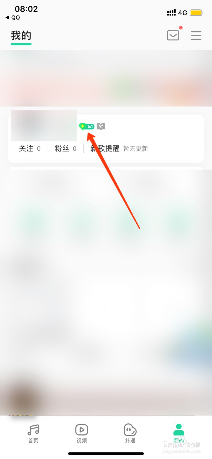 QQ音乐怎么领取免费绿钻