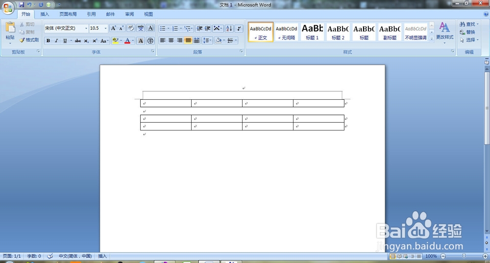 Word如何快速拆分单元格?