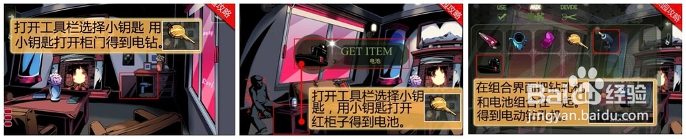 密室逃脱全章节关卡攻略：[2]第二章