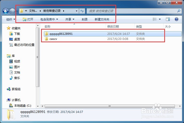 iPhone7s微信聊天记录删除怎么恢复回来