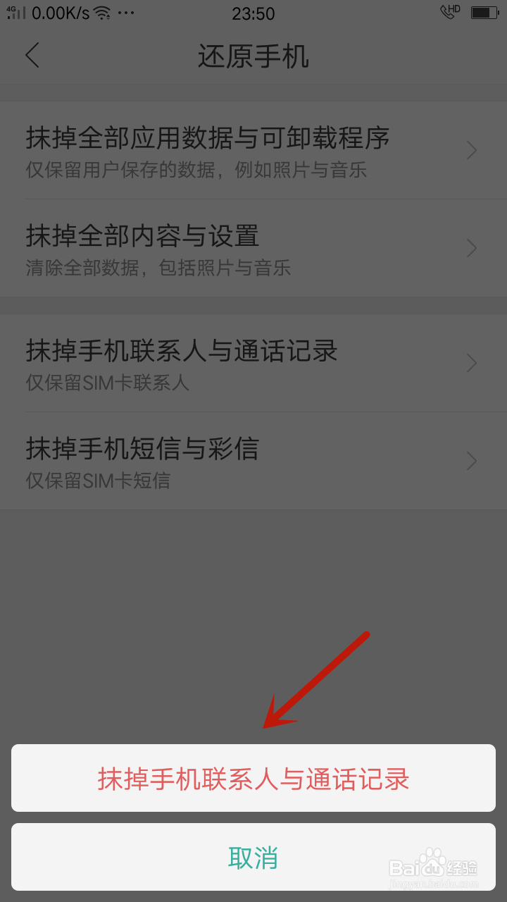 oppo手机怎么恢复出厂设置