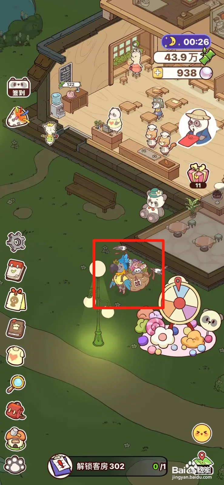 熊猫餐厅如何卖出石英