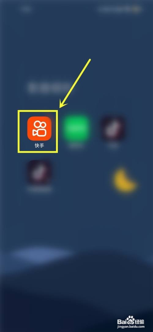 快手App如何清屏截图视频