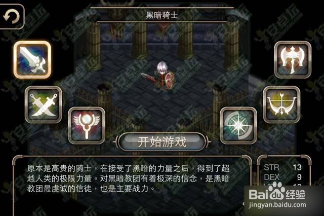 【艾诺迪亚4中文版】六大全新职业独家曝光