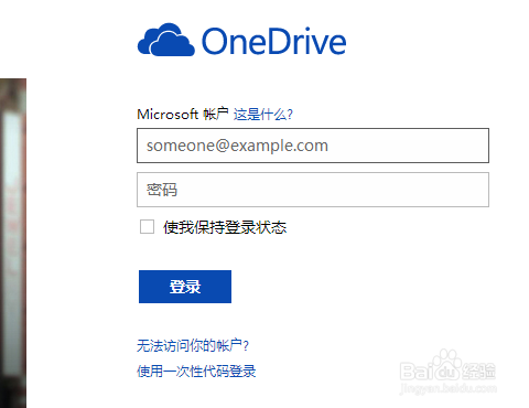 win8：[30]把文件放进云端，SkyDrive使用方法