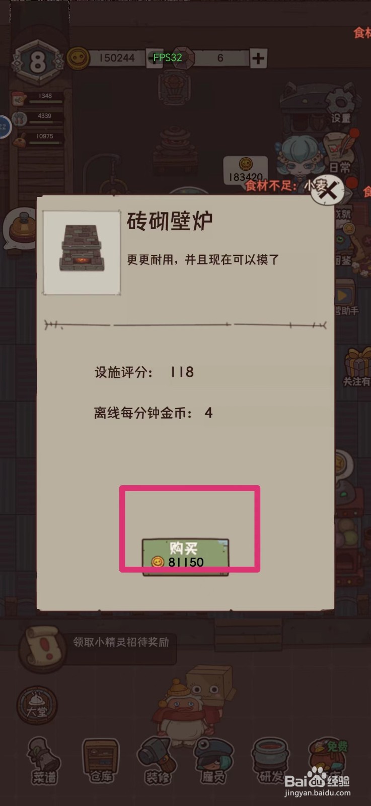 怪可爱的店如何购买砖砌壁炉