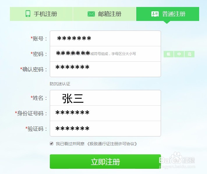 魔侠传接引人怎么填写,怎样填写获得道具。