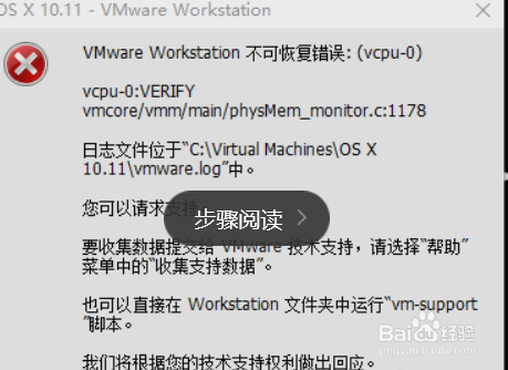 VMware 12.5虚拟机安装Mac OS X 10(最新版)